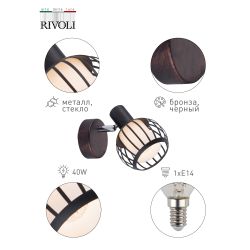 Светильник настенно-потолочный спот Rivoli Enio 7032-701 1 х E14 40 Вт поворотный уценка | Rivoli