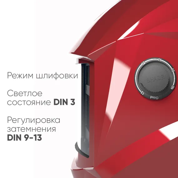 OSA START OPTIMA АСФ 615 Маска сварщика хамелеон (Красный глянец) 51ST615R