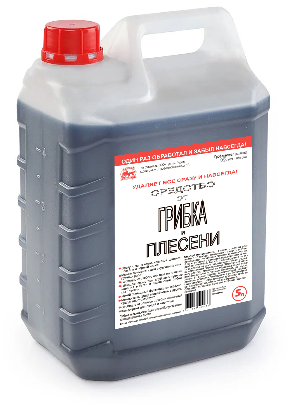 Средство от грибка и плесени Артель Золотарь 5л / Универсальное моющее средство
