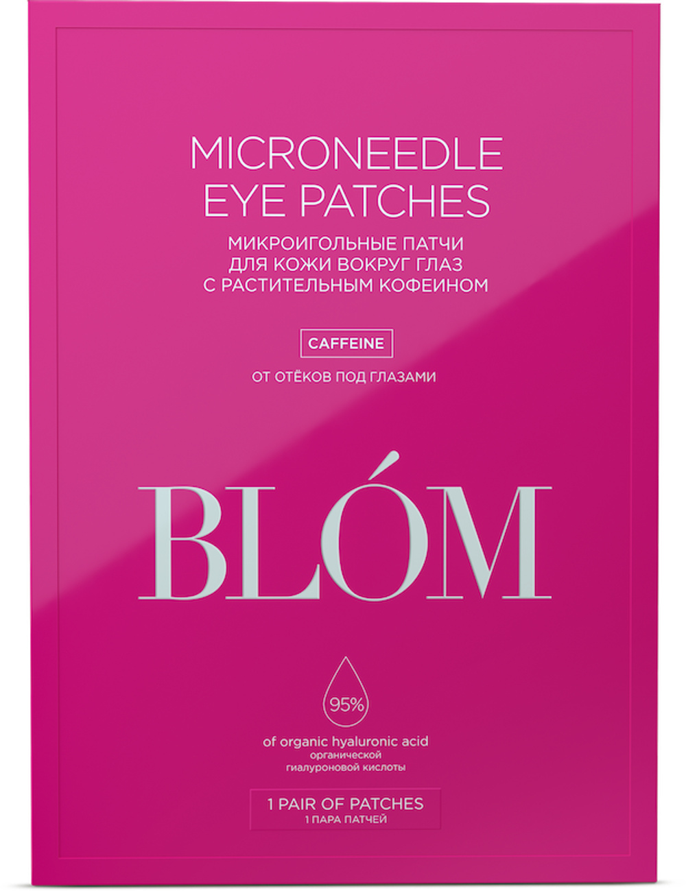 BLOM | Микроигольчатые пачти для кожи вокруг глаз с растительным кофеином / 1 пара