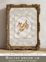 Постер винтажный 50х70 см детский