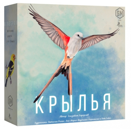 Крылья / Wingspan
