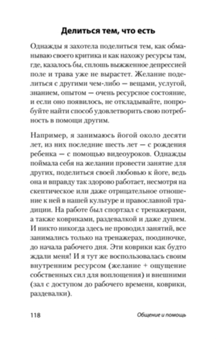 Что поможет от депрессии. Как жить, когда сил больше нет (#экопокет)