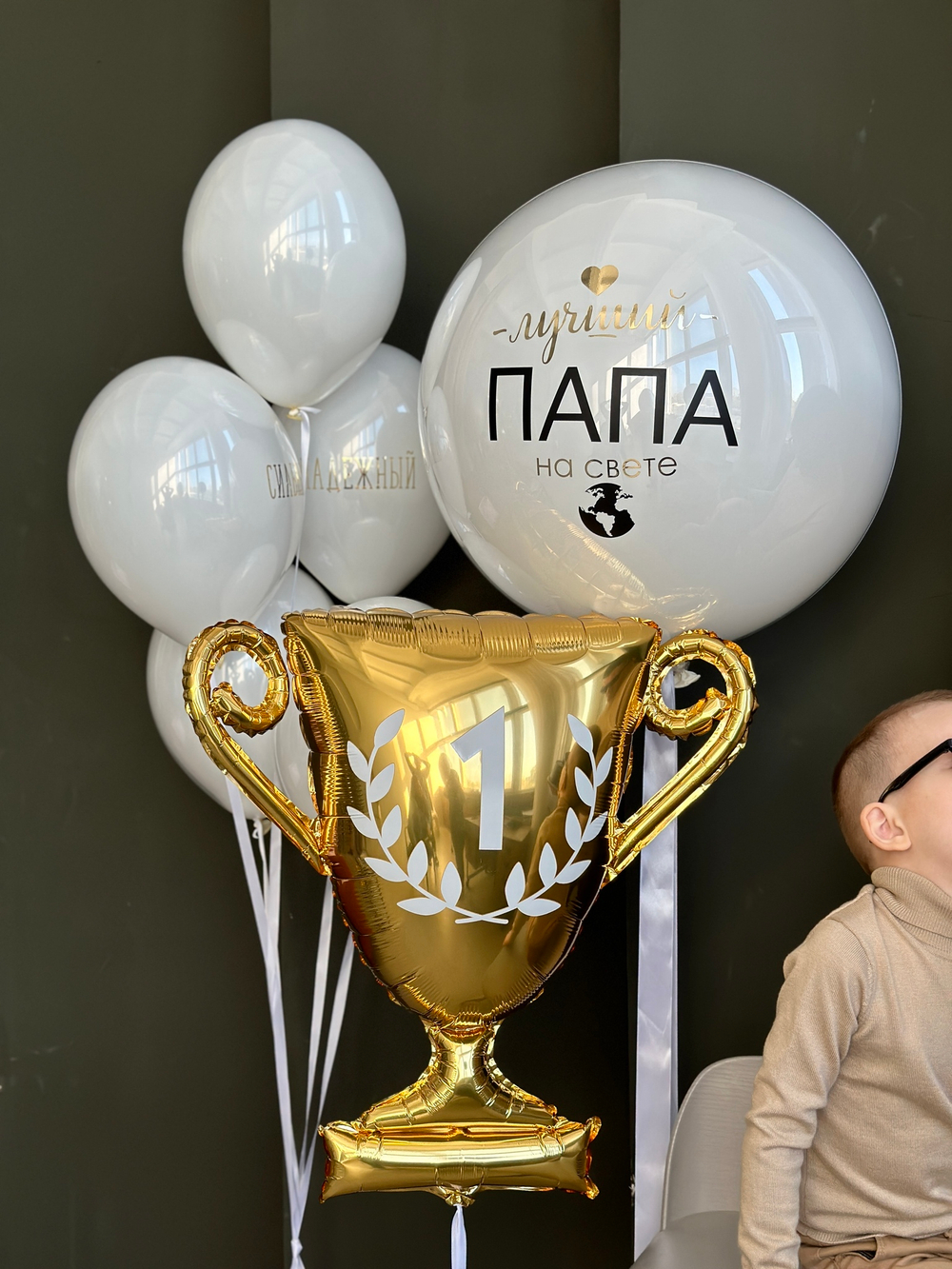 Набор для папы √14