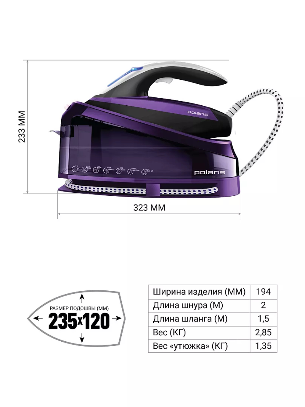 Парогенератор POLARIS PSS 7510K фиолетовый/чёрный