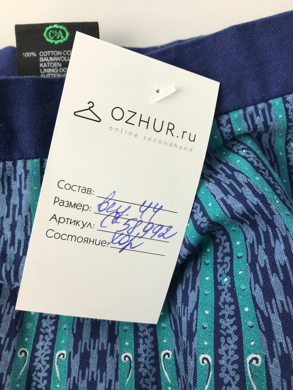 Юбка Alpen Trachten 44 размер