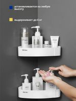 Угловая полка для ванной MENEN