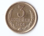 3 копейки 1966 VF