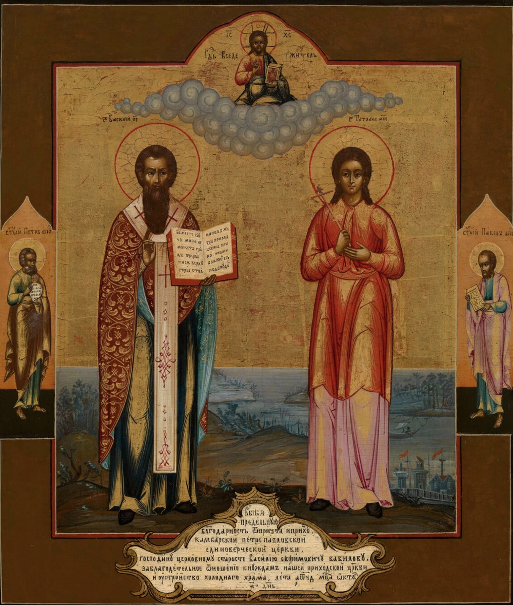 Икона святой Василий и Татьяна на дереве на левкасе мастерская Иконный Дом