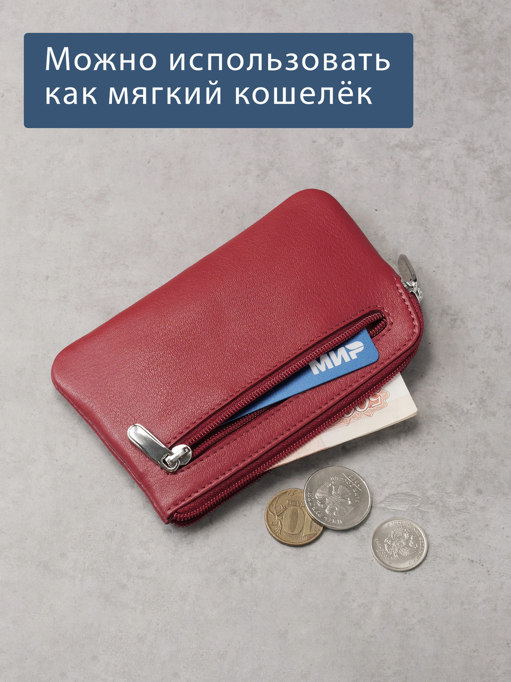 361 - Футляр для ключей Stampa Brio