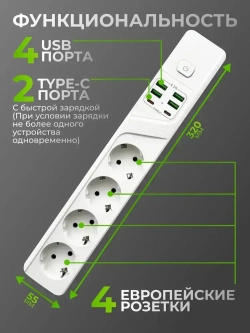 Сетевой фильтр, с предохранителем, с USB и TYPE-C, пилот для компьютера 4 розетки с заземлением белый 2 метра