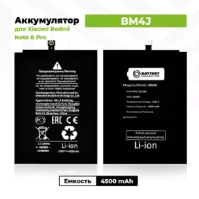 Аккумулятор для Xiaomi BM4J (Redmi Note 8 Pro) - Battery Collection (Премиум)