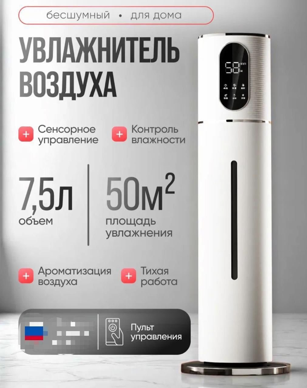 Мощный увлажнитель воздуха