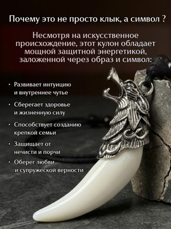 Амулет подвеска оберег Волчий Клык Зуб Волка талисман на шею