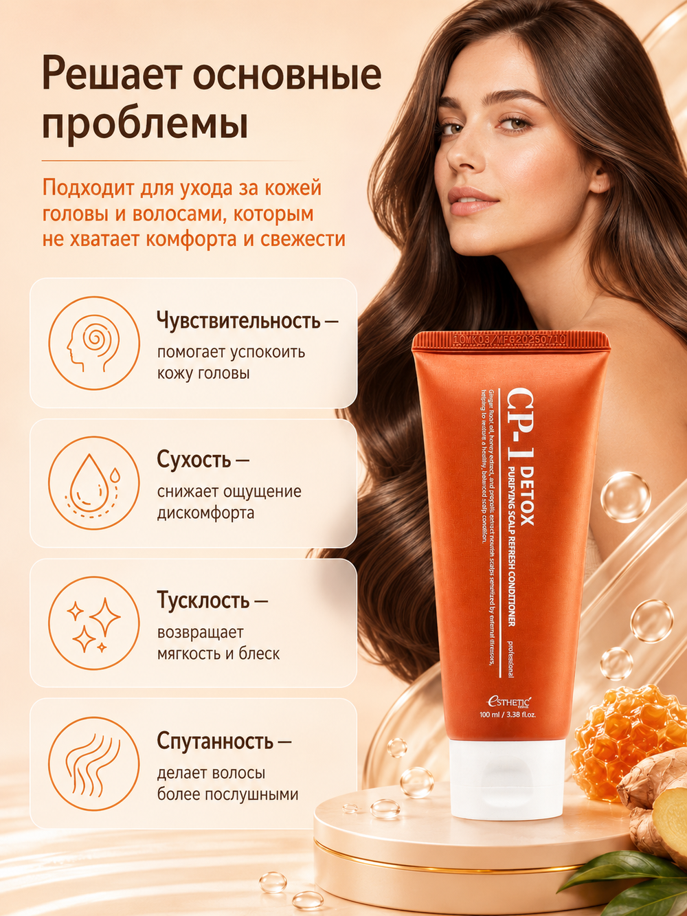 [ESTHETIC HOUSE] Кондиционер успокаивающий ЛЁГКОСТЬ от КОРНЕЙ CP-1 Detox Purifying Scalp Refresh Conditioner, 100мл