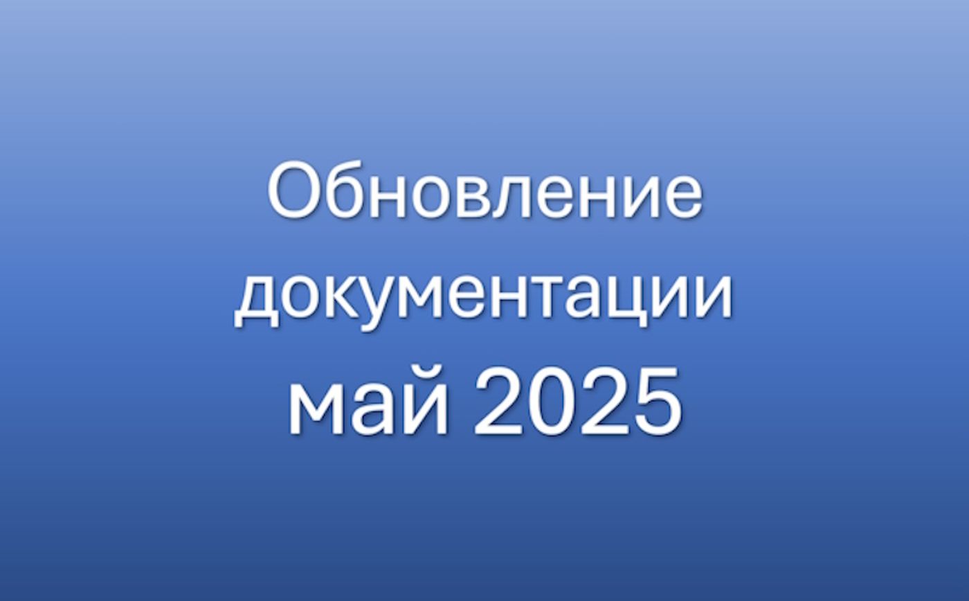 Обновление сборника НАП «Больничная аптека»