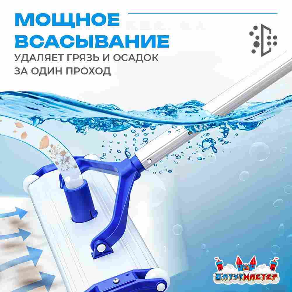 Набор для чистки бассейна с насосом 1,5 кВт и пылесосом — до 100 м²
