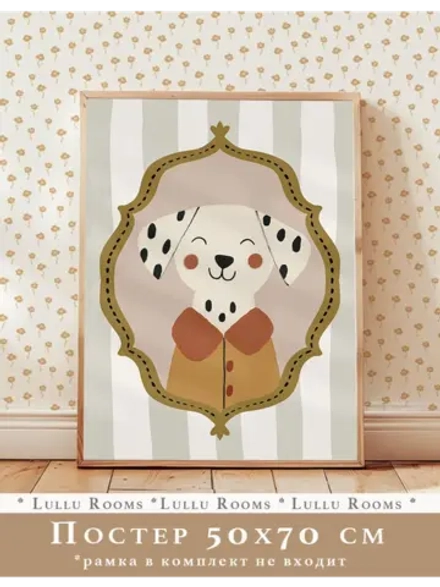 Постер 50х70 в детскую эстетика