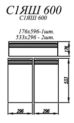 С1ЯШ 600 корпус