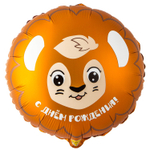 Шар Фольгированный Лев милый (Ассорти)