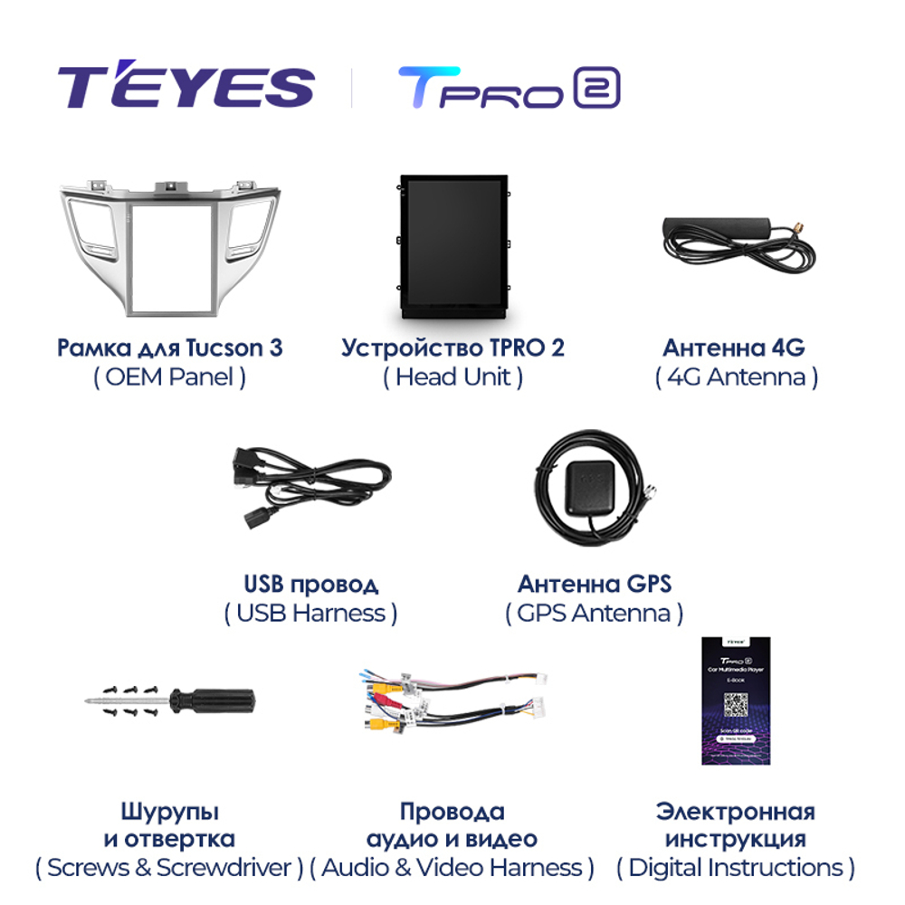Teyes TPRO 2 9.7" для Hyundai Tucson 3 2015-2018