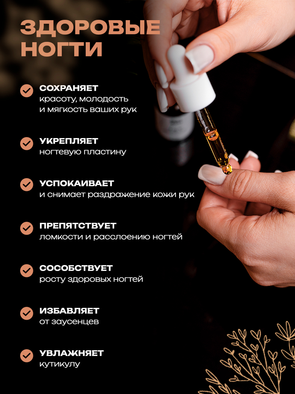 Cosmex Масло 7 в 1 укрепляющее для ногтей 15 мл*