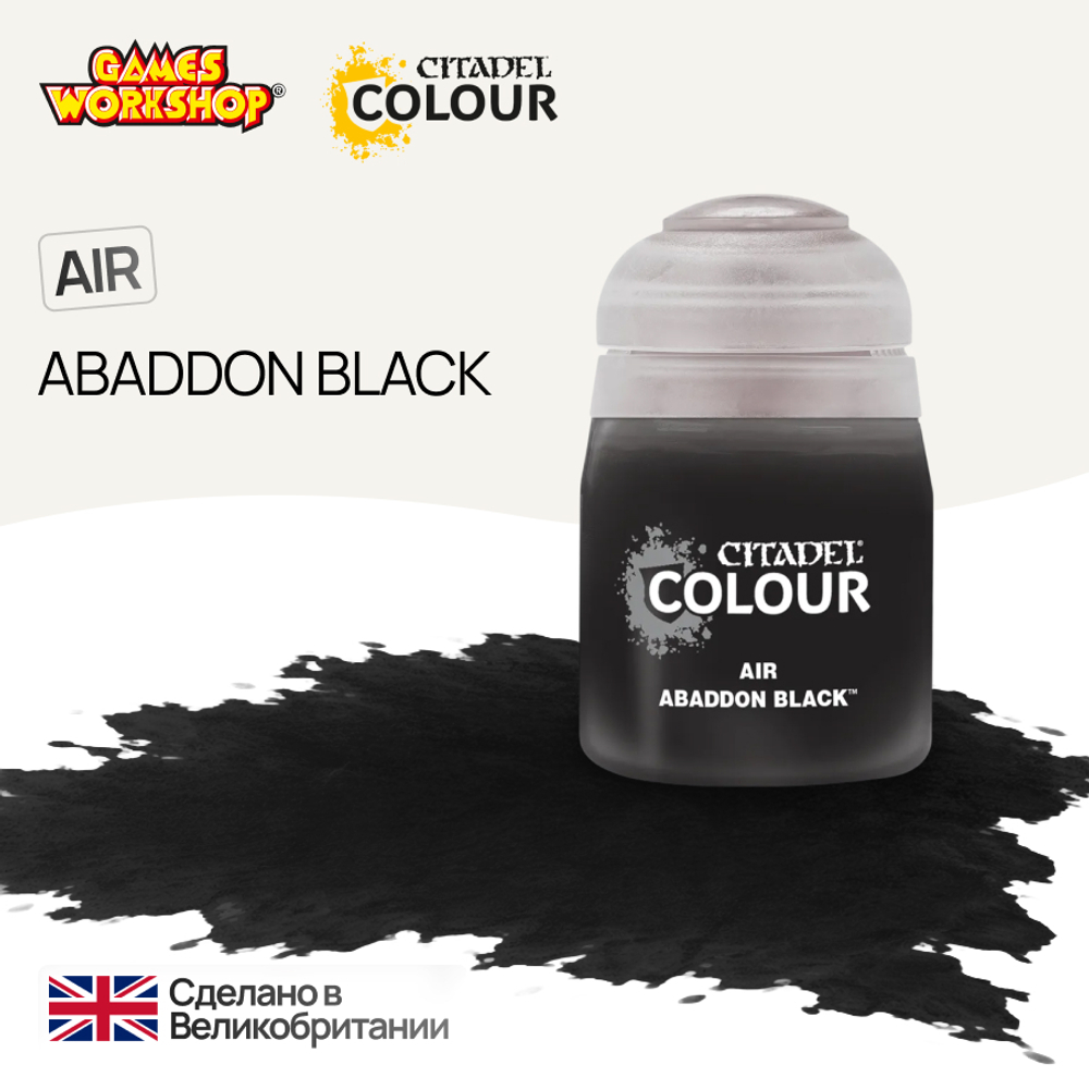 Краска акриловая Citadel Air: Abaddon Black (24ml)