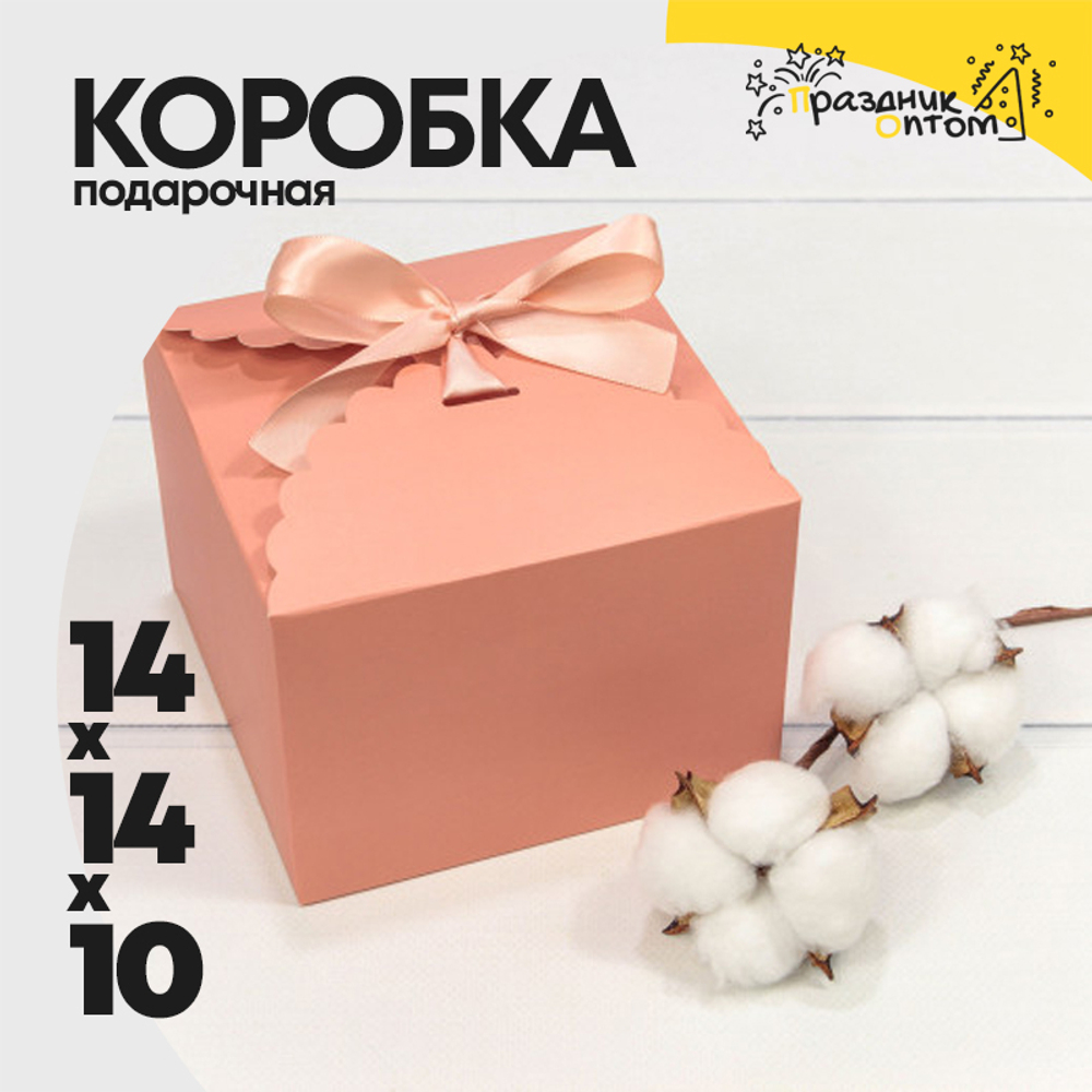 Коробка сборная 14х14х10 см с атласной лентой (Пудровый)