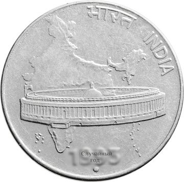 50 пайс 1988-2007 Индия