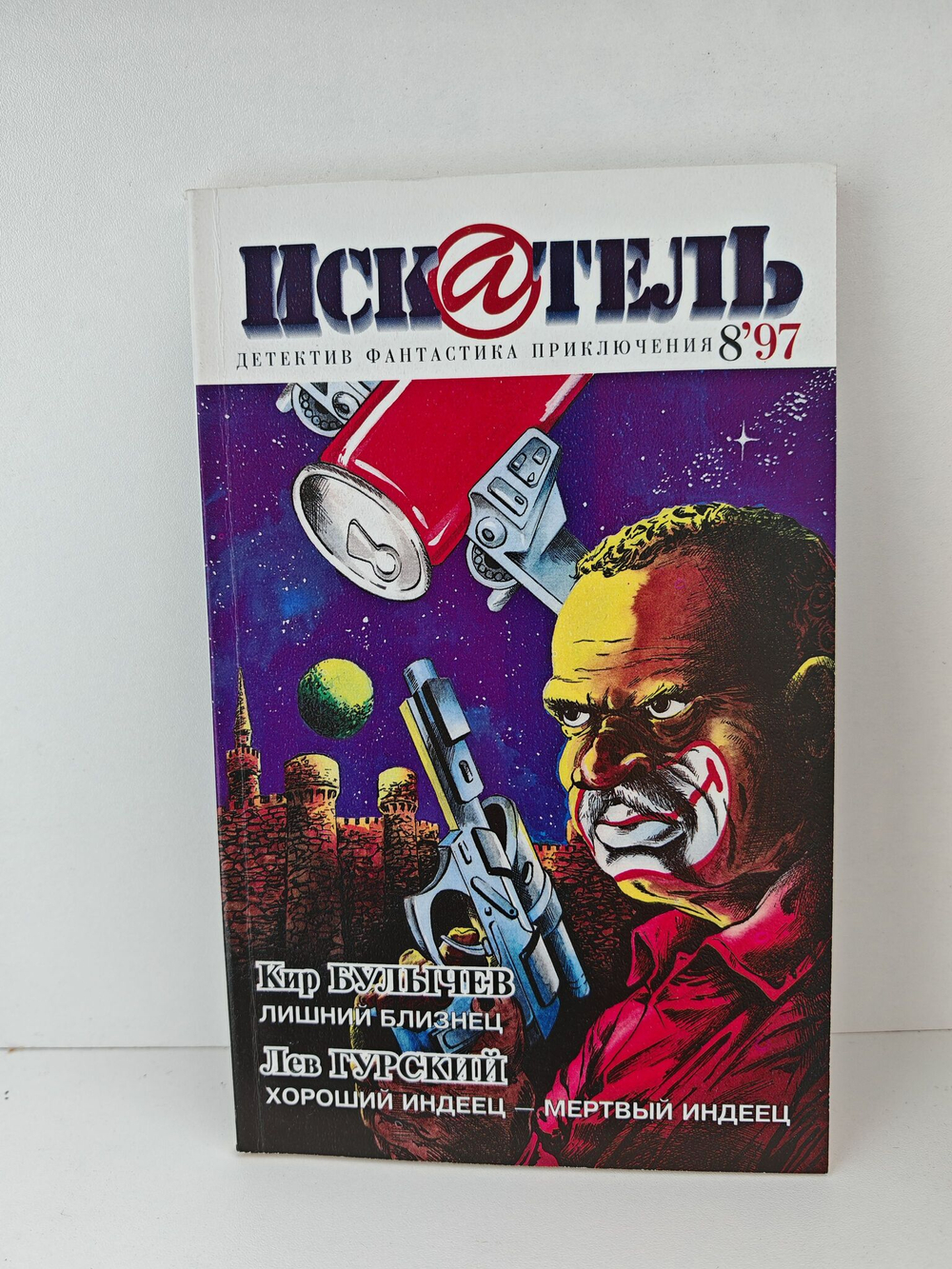 Журнал Искатель №№1-12, 1997 (комплект из 12 экземпляров)