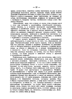 Роман моей жизни. Книга воспоминаний | Иероним Иеронимович Ясинский