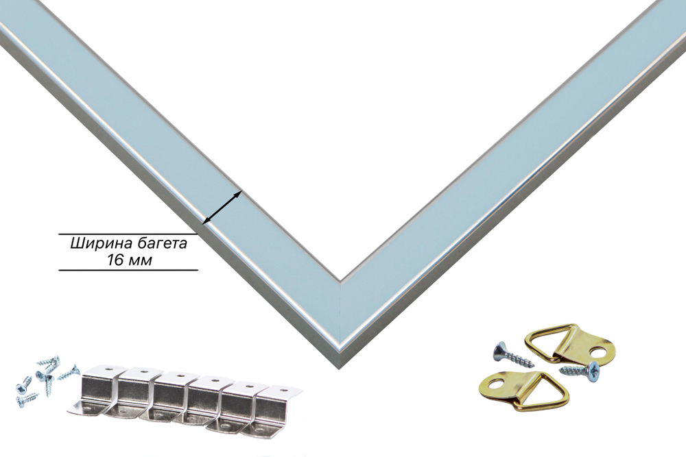 Рама 10x15 для картин и фотографий