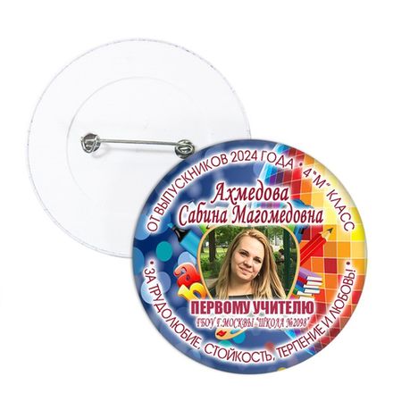 Значки выпускникам