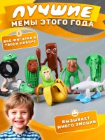 Фигурки итальянских Мэмов брейнрот