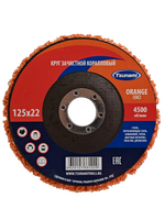 Коралл 125х22 ОРАНЖЕВЫЙ круг зачистной (5 шт)