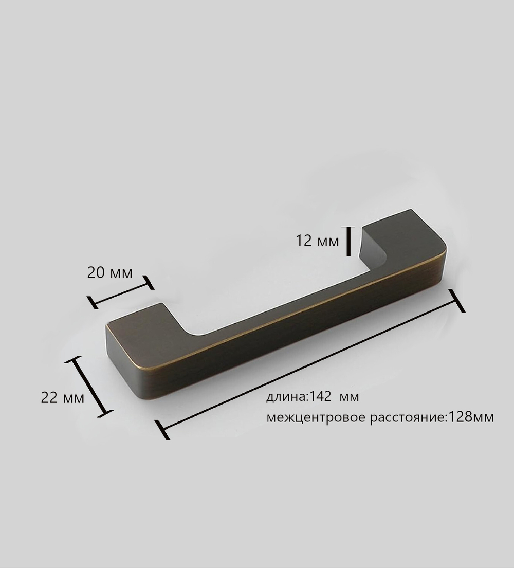 Комплект 2 шт. Ручка для мебели скоба натуральная латунь цвет бронза 142 мм/128мм, 2 шт