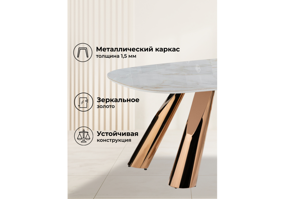 Керамический стол Woodville Танго 200х90 белый мрамор carla larkin, розовое золото