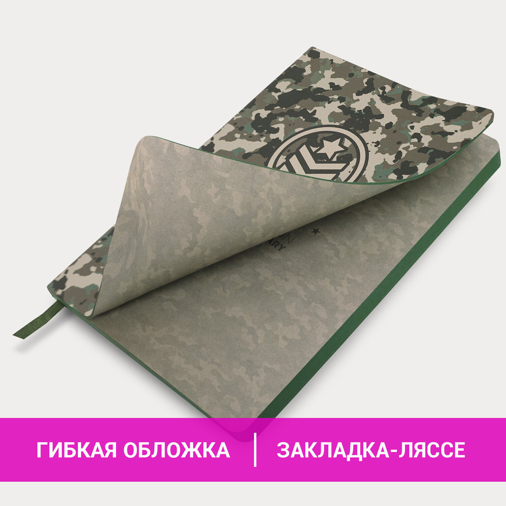 Блокнот А5 (143x210 мм) BRAUBERG VISTA "Military" под кожу гибкий 80 л. (2 штуки в упаковке)