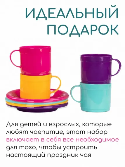 Набор игрушечной посуды для чаепития Battat на 4 персоны