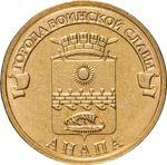 Russia 10 Rubles 2014 SPMD "Anapa (Cities of Military Glory)", UNC