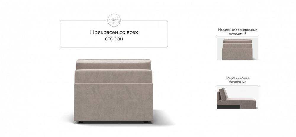 Босс Софт Модуль оттоманка Велюр Монолит латте