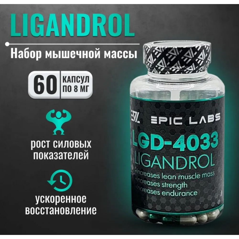 Ligandrol LGD-4033