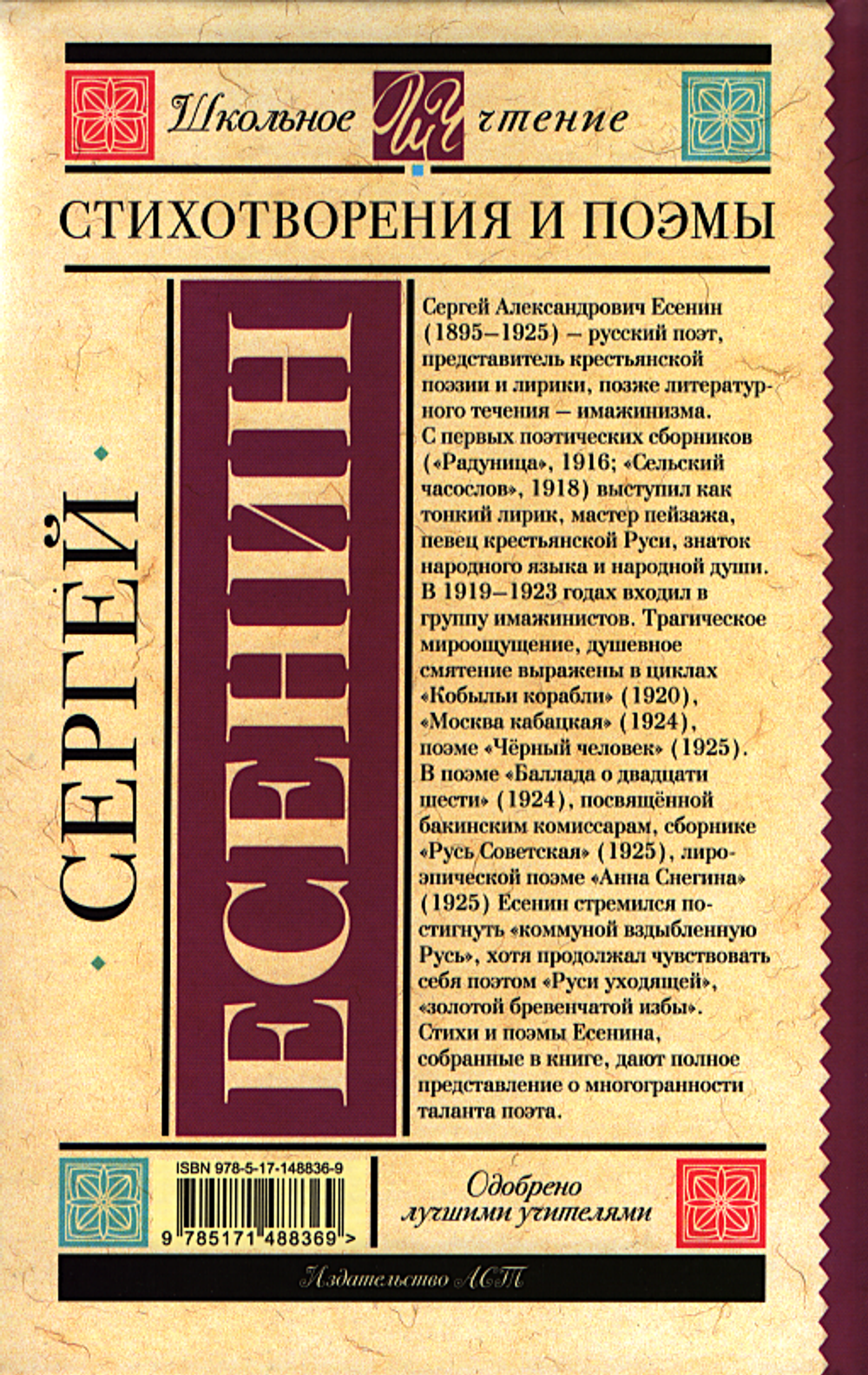 Стихотворения и поэмы