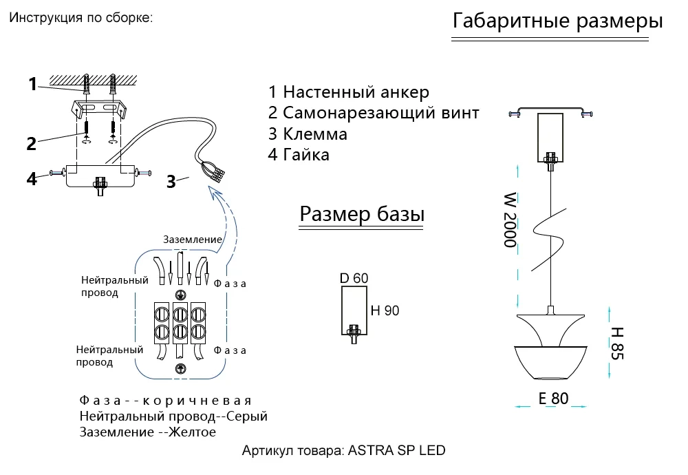 Светильник подвесной Crystal Lux ASTRA SP LED BLACK