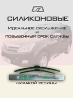 Щетки стеклоочистителя HUOYE Y8 600/400 мм на Geely Emgrand | Push button