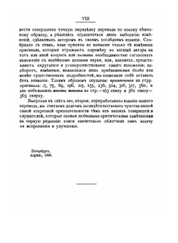 Учебник институций римского права. Часть 1 | Карл фон Чиларж