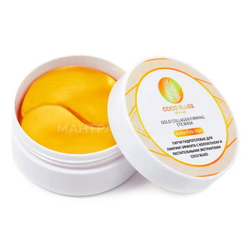 Патчи для век Coco Blues Gold Collagen Firming Eye Mask гидрогелевые для лифтинг-эффекта с коллагеном и растительными экстрактами 60 шт