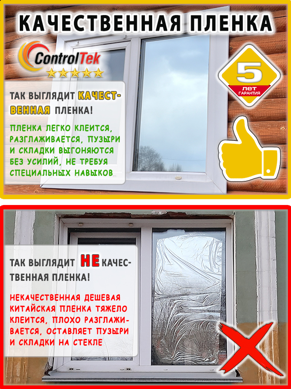 Пленка солнцезащитная зеркальная с керамическим напылением R GOLD 15 CERAMICA ControlTek, (на отрез)