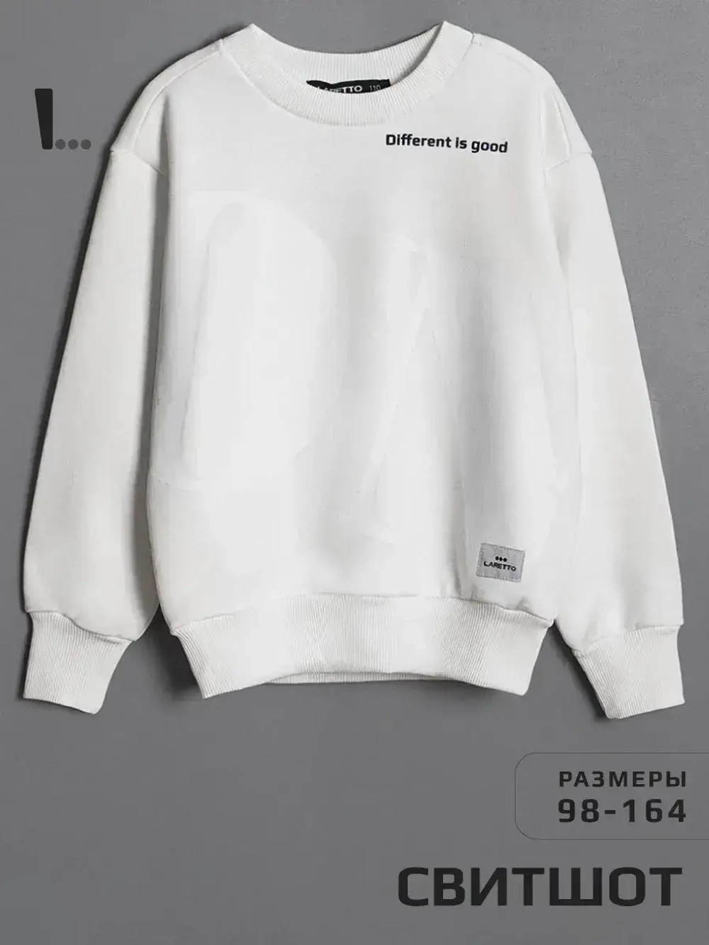 Свитшот для мальчика спортивный в школу