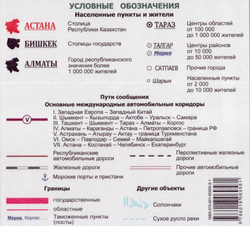 Карта: «Республика Казахстан», с 17 областями + 3 обл. города,карта привязана к авто. 140*100 см.  2024 г.